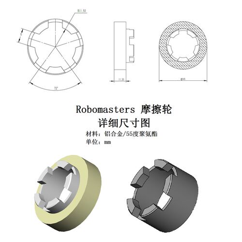 【17mm】Robomaster摩擦轮 Robotac 适配2312电机 溪地科技