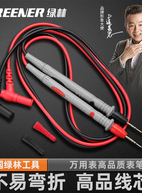 万用表表笔万能数字高精度全智能电工专用探针特尖插头钢针仪器长