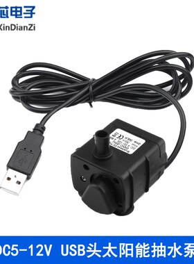 USB直流低压小水泵微型迷你喷泉循环潜水泵3V5V超静音usb抽水泵