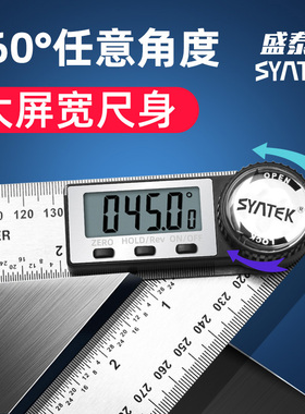 电子数显角度尺高精度万用尺子多功能木工90工业量角器测量仪角尺