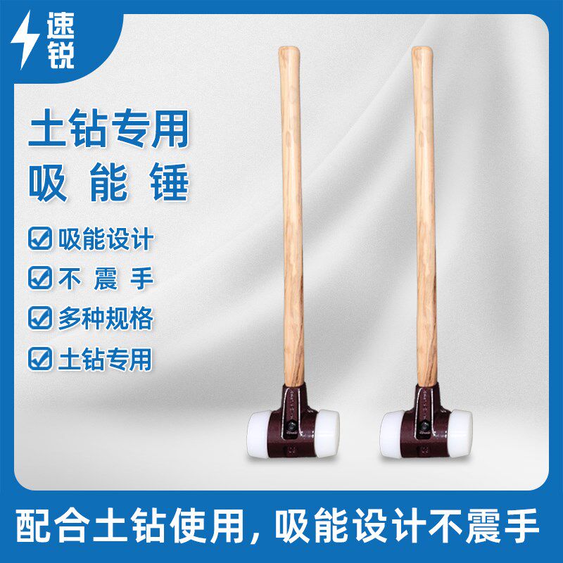 土钻专用吸能锤尼龙锤子长把手锤子橡皮锤橡胶锤大号锤实木把手锤