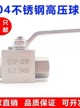 304不锈钢高压球阀2分4分BKH内螺纹阀Q11F320P液压内丝开关阀YJZQ