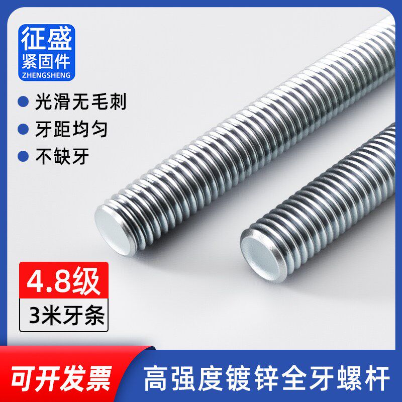 4.8级镀锌丝杆牙条3米悬吊式天花板螺杆M6M8M10M12M14M16M18M20M2
