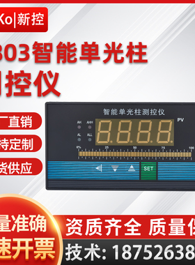 H80智能单回路测控仪压力液位数显二次仪表485万能输入温控4-20ma