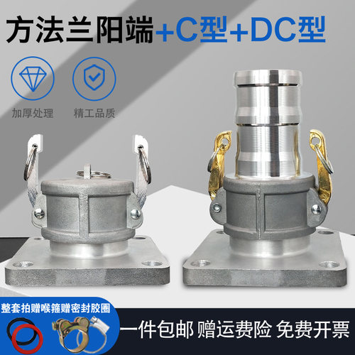 快速接头铝方法兰阳端液体油罐车洒水车配件阳端C型插管盖子内塞