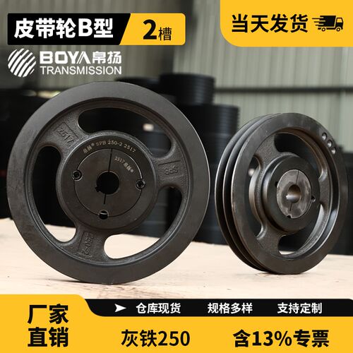 欧标锥套皮带轮SPB250-2槽外经257皮带盘铸铁三角皮带轮B型传动轮