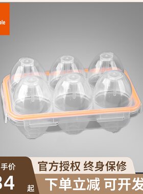 火枫黑鹿鸡蛋保护盒户外防震便携式露营野餐鸡蛋夹防碎蛋盒6只装