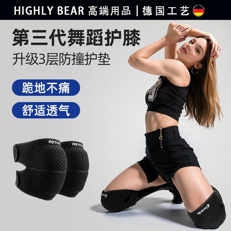 德国舞蹈护膝关节专用女跳舞防摔膝盖跪地保护套成人护膝女士排球