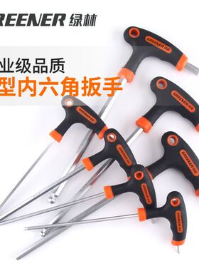绿林t型内六角扳手球头平头内六方六棱角扳手单个2-5-10mm螺丝刀P
