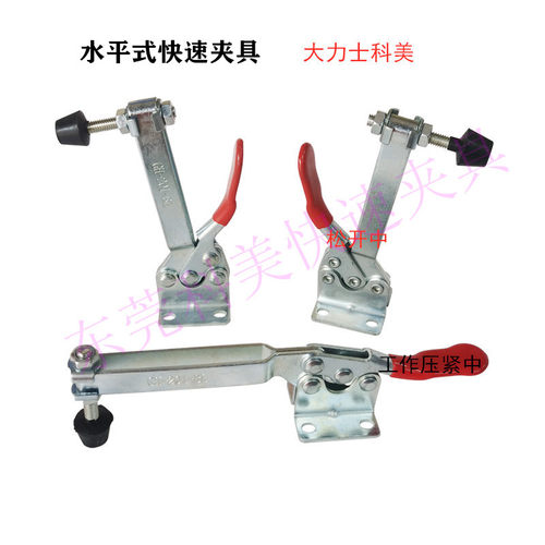 东莞科美快速夹具快速夹钳工装夹钳木工夹具水平GH201BLH 201BHB