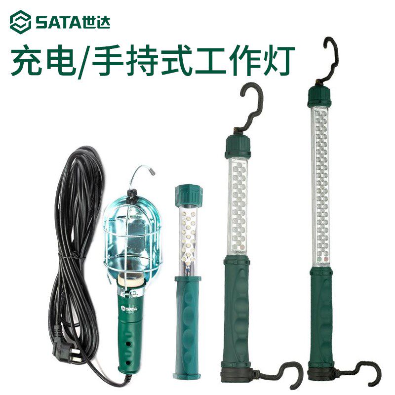 手持工作灯带线汽修灯汽车维修灯充电式超亮LED灯应急检修灯