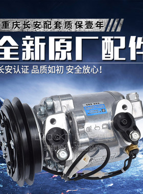 适配长安之星空调压缩机S460二代星卡星光4500金牛星冷气泵空调泵