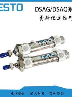 FESTO气缸DSAG-20-25-10-15-20-25-30-40-50-75-80-100-P-PPV-A