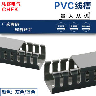 阻燃开口U型走线槽 PVC行线槽 配电箱控制柜塑料明装蓝色灰色整件