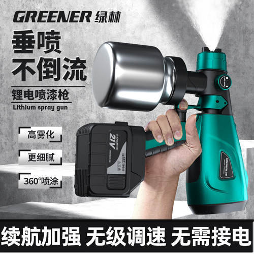 【喷漆枪配件】绿林电动喷漆枪油漆喷枪喷壶乳胶漆专用