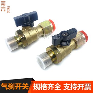 前轮断气开关货车挂车煞车管分泵连接阀门断气阀配件汽车通用包邮
