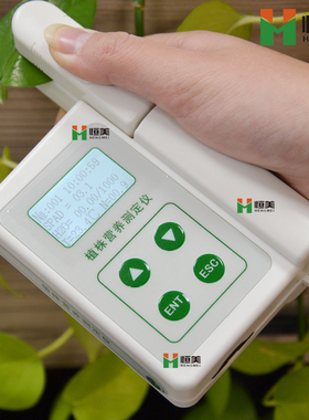 手持式叶绿素测定仪器植物叶面叶绿素氮素含量测量便携测试检测仪