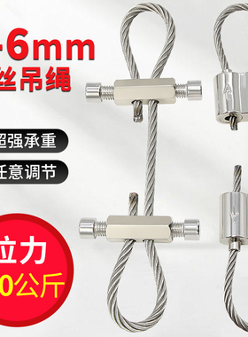 5mm6mm粗钢丝吊绳挂画器钢丝吊码锁线器可调节304不锈钢丝绳锁扣