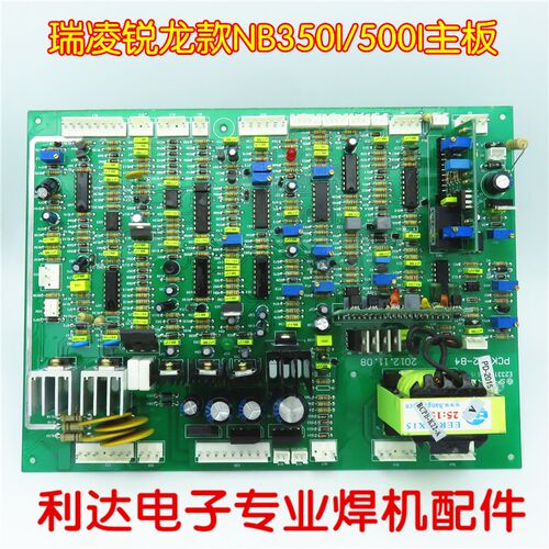 NBC350控制板IGBT逆变气保焊手工焊400G瑞NBC500凌NBC500GF主控板