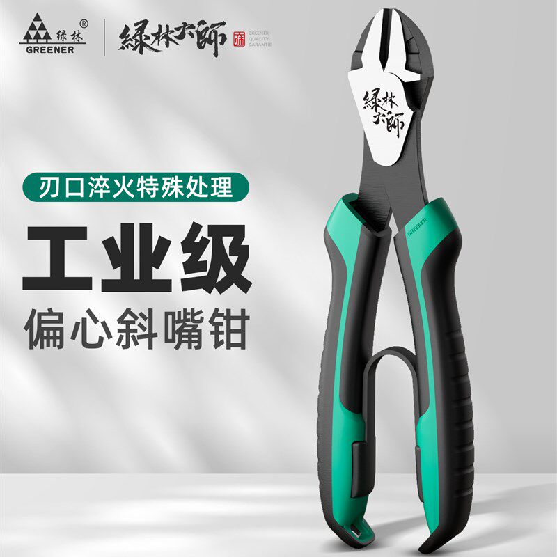 绿林斜口钳可剪钢丝工业级超硬可剪钢丝剪螺丝屁股神器偏口钳子