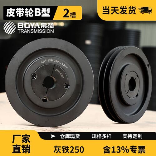 欧标锥套皮带轮SPB200-2槽外经207皮带盘铸铁三角皮带轮B型传动轮