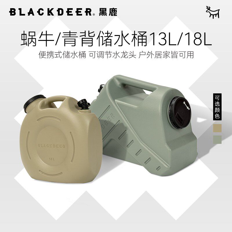 黑鹿户外露营蓄水桶便携式食品级车载大容量储水箱罐野外野营旅行