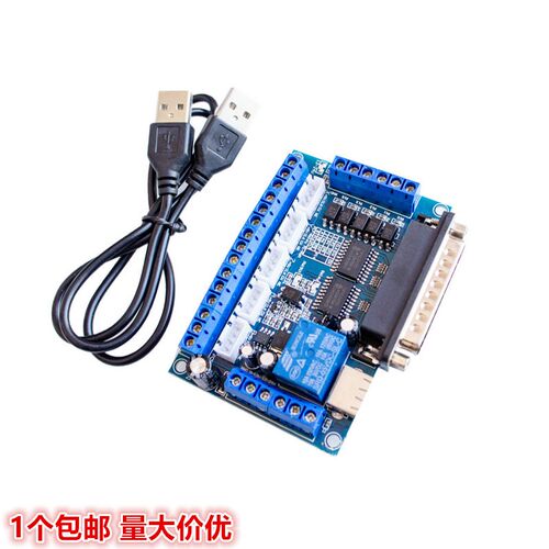 MACH3 雕刻机 cnc 5轴步进电机驱动器接口控制板 带光耦隔离N132
