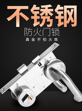防火门锁消防门锁 安全通道门不锈钢逃生门把手双开门锁芯 通用型