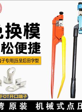 台湾进口有元强力机械式压接钳YYR-511免换模压线钳OT开口端子