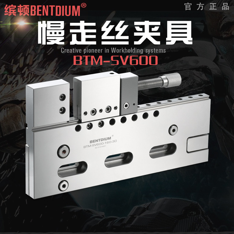 线切割夹具慢走丝装夹不锈钢工装专用角度精密手动万力压板治具图片