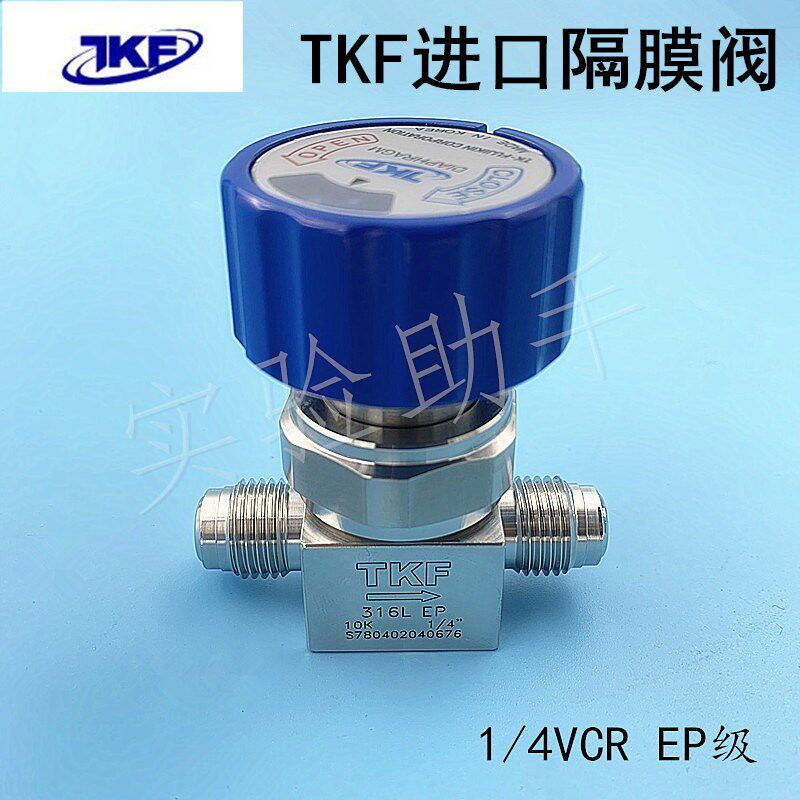 进口1/4VCR隔膜阀韩国TKF不锈钢316L耐腐蚀手动调节阀 膜片阀公头