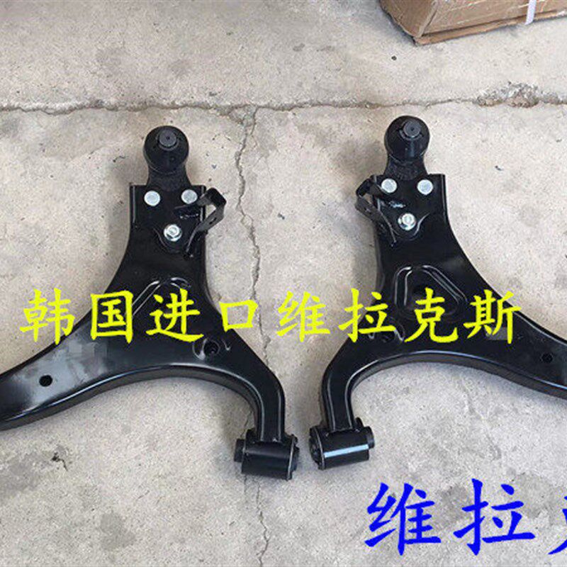 适配韩国进口现代维拉克斯下摆臂悬挂前下支臂悬挂总成带胶套球头
