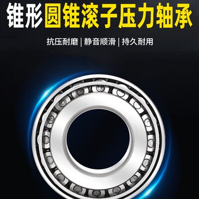 32328锥形32330斜珠32332锥形滚子32334 32336压力32338轴承32340