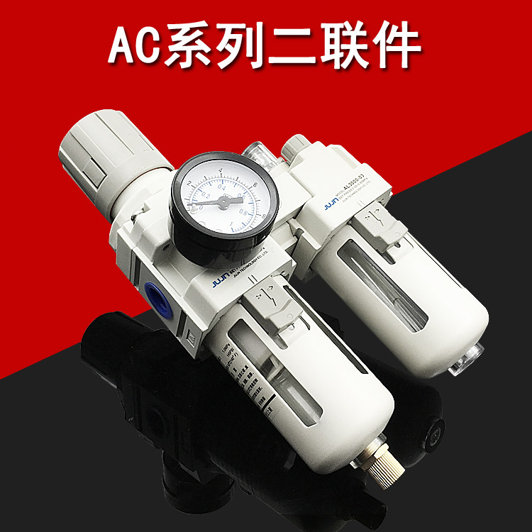 巨江jujn气动过滤器AC4010-04二联件AC3010-03 AC5010-10 2010-02
