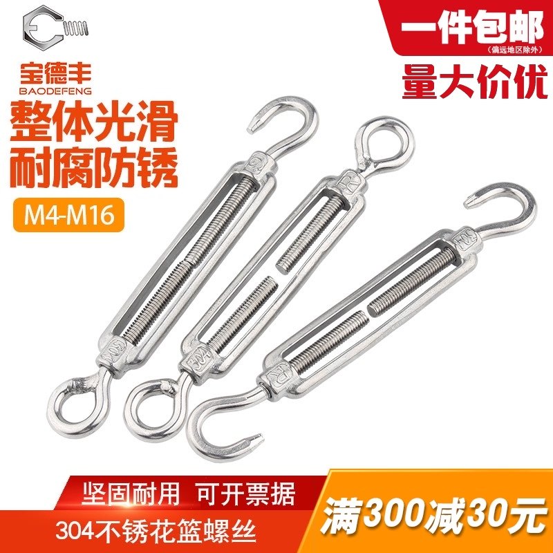 304不锈钢花篮螺丝钢丝绳收紧器紧绳器开体花兰螺栓M4M5M6M8-M16图片
