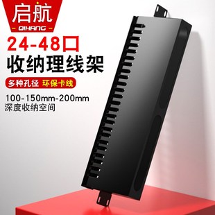 12档24口48口机柜收纳式理线架隐藏跳线通道式金属理线器多款深度