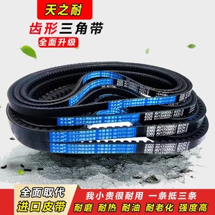 皮带齿形三角带B型A型1524 1525 1550 1560 1575 1600 AV13X17X带