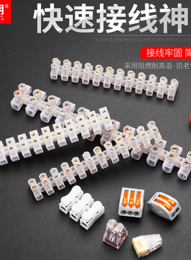电线连接器快速插接接头接线端子电线连接对接并线柱接线器按压式