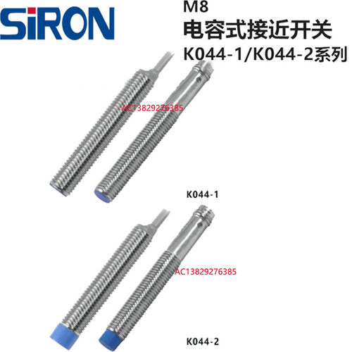 SIRON胜蓝M8/M12电容式常开闭 NPN接近开关K044-1-2-3-4-5-6P-C-S
