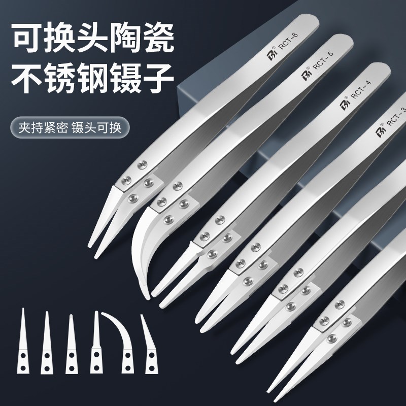 高精密陶瓷镊子可换头耐高温绝缘耐腐蚀镊子维修工具弯头手工夹子图片