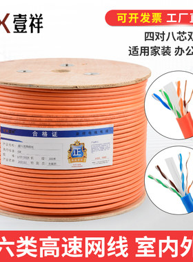 包邮超六类网线纯铜0.58无氧铜千兆网线双屏蔽双绞网络线300米箱