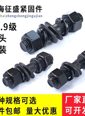 双头螺栓螺母垫片套装12.9级螺柱GB901丝杆螺杆M10M12M14M16-M42