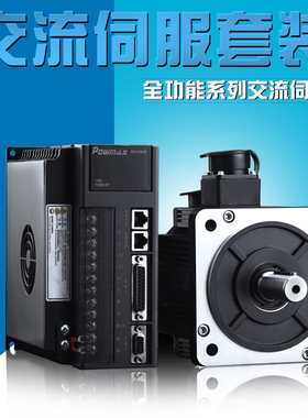 400W750W1KW1500W3800W永磁同步马达交流220V伺服电机驱动器套装