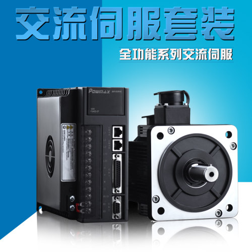 400W750W1KW1500W3800W永磁同步马达交流220V伺服电机驱动器套装