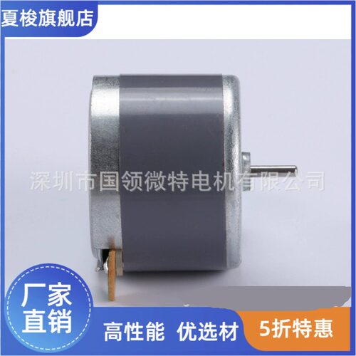 销售低噪音EG-530AD-6B6F9B9F2B2F微型直流电机6V9V12V电机马达