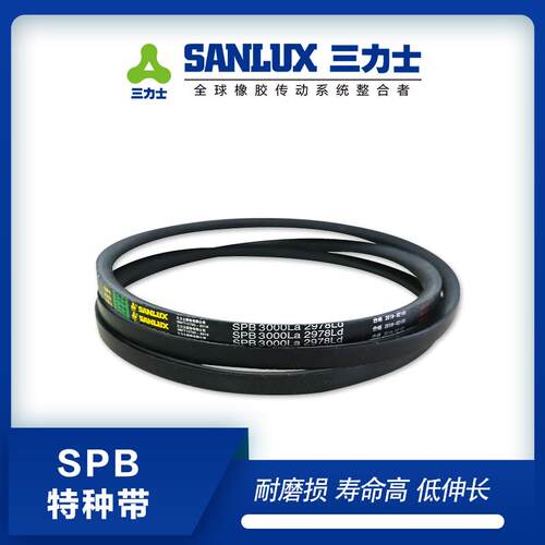 三力士三角带SPB 4310/ 4578LW防静电耐油热窄V