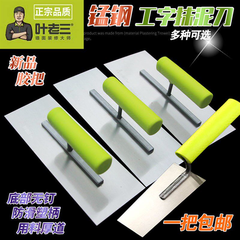 叶老三泥工刀抹灰铲抹子抹刮泥刀泥瓦工批刮灰刀泥板锯齿铺瓷砖铲图片