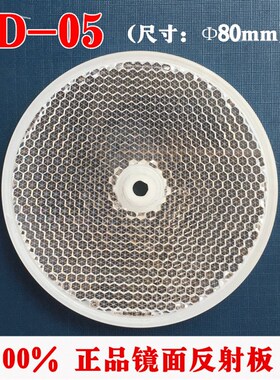 反光板 反射板 光电开关反射板 TD-05 直径84mm 接近