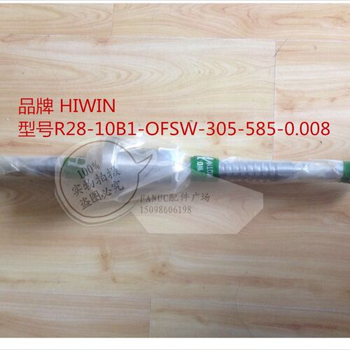 全新原装HIWIN上银滚珠丝杠 R28-10B1-OFSW-305-585-0.008现货