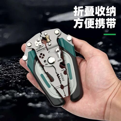 拓森工业级12合1可折叠多功能剥线钳可拧螺丝 分线滑轮设计削线皮
